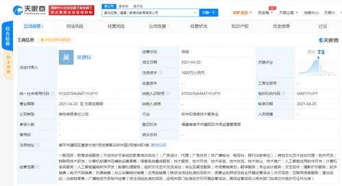 喜馬拉雅在福建成立新媒體教育公司，注冊資本達1000萬元