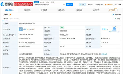 芒果超媒入局網絡文化新賽道，攜手成立創展科技公司